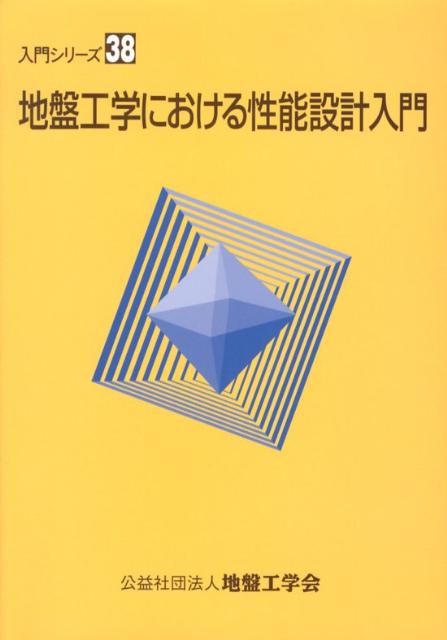 激安☆超特価 薬液注入工法の調査 設計から施工まで zppsu.edu.ph