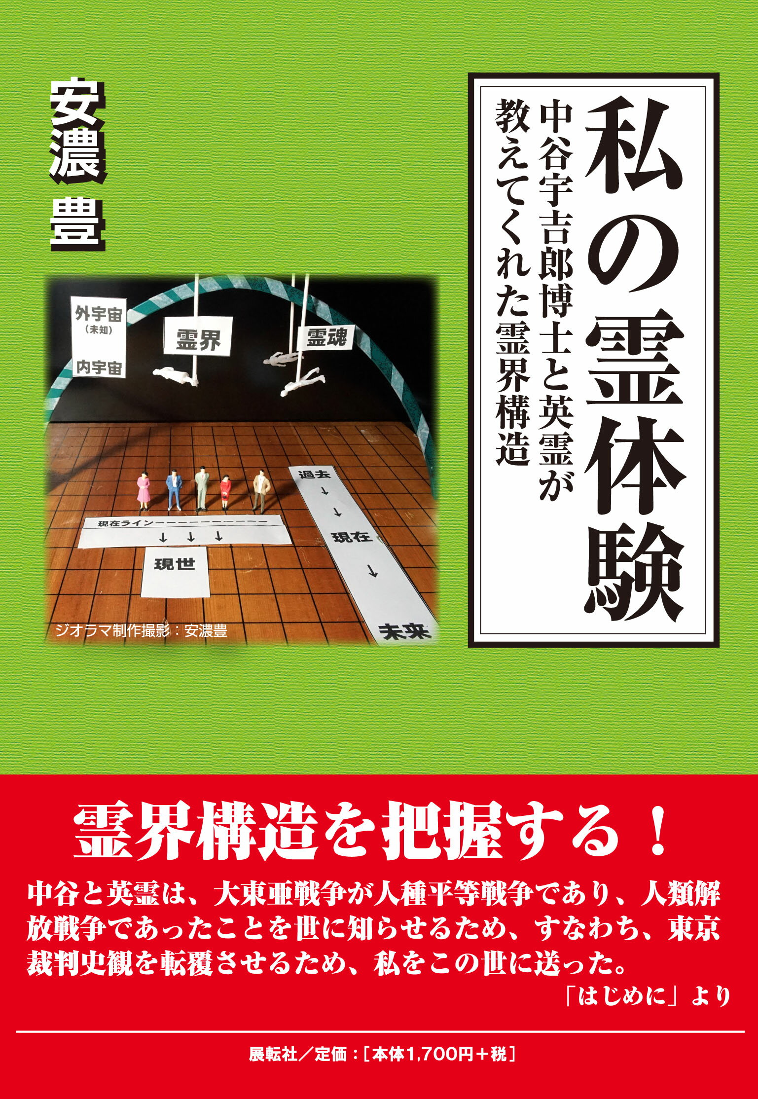 この世に不可能はない　政木和三 この世に不可能はない | 政木 和三 |本 | 通販 | Amazon