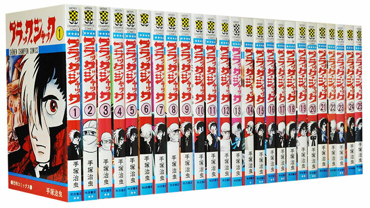 楽天市場 秋田書店 ブラック ジャック 全１７巻セット 新装版 秋田書店 手塚治虫 価格比較 商品価格ナビ