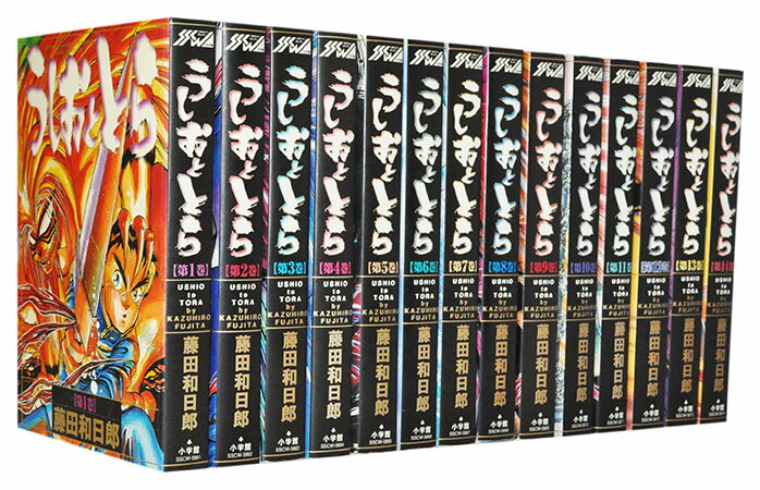 魅了 良品 うしおととら 1 33巻 外伝 全巻セット ほぼ全巻初版 メール便全国送料無料 Www Yourazlawyer Com