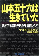 楽天市場】第一企画出版 誰も書けなかった悪魔の秘密組織（ユダヤ・イルミナティ） 私は殺されてもこの真実を伝えたい/第一企画出版/小石泉 | 価格比較  - 商品価格ナビ