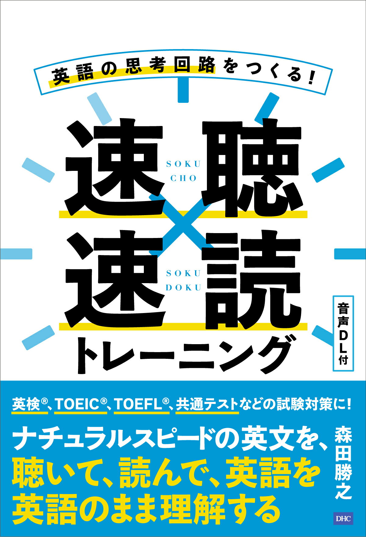 日本速読東京アカデミー速読教材セット 71mjalAU0NL._UF350,350_QL50_.jpg