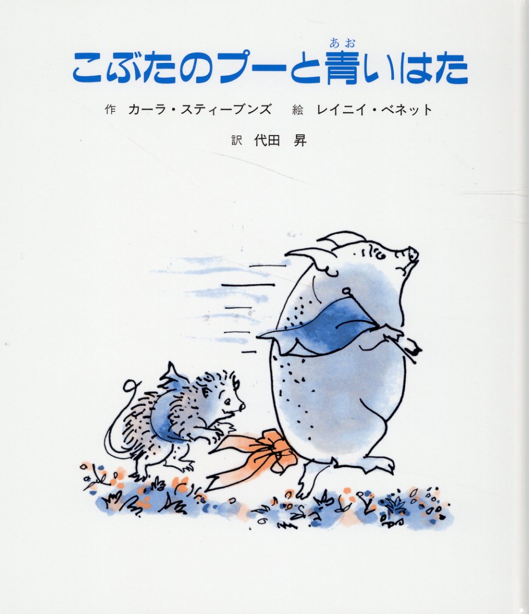 楽天市場】サンリオ みるく・びすけっと・たいむ 夢みる少女へおくるおしゃれ絵本/サンリオ/青山みるく | 価格比較 - 商品価格ナビ