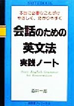 楽天市場】南雲堂 身近な不思議を英語で学ぶ＜中級＞/南雲堂