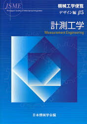 楽天市場】オーム社 油空圧便覧 新版/オ-ム社/日本油空圧学会 | 価格 