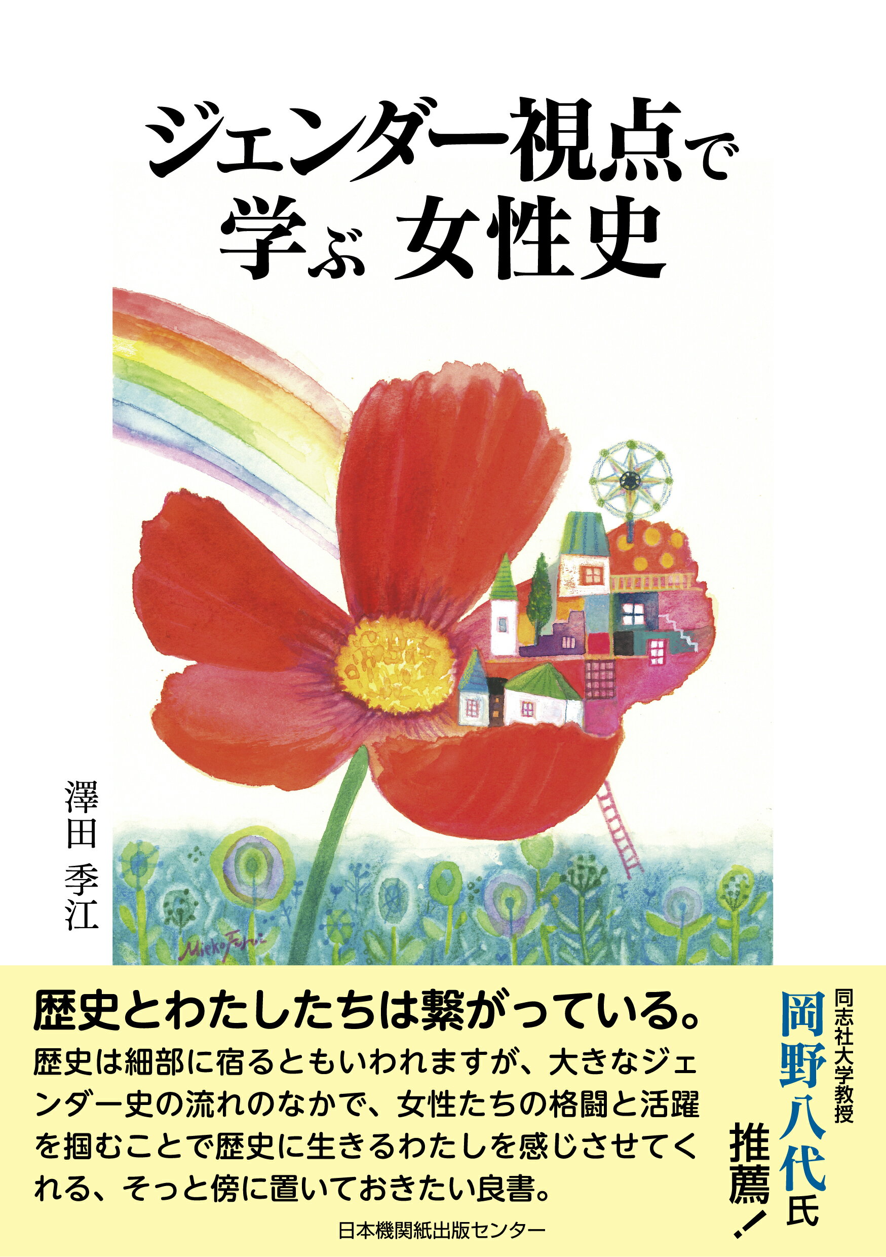 楽天市場】コスミック出版 ビニ本 昭和性風俗史/コスミック出版/鈴木重機 | 価格比較 - 商品価格ナビ