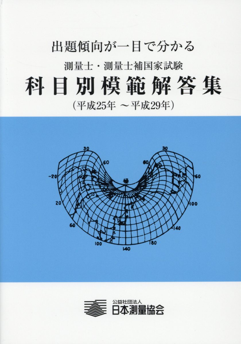 日本測量協会九州支部様より感謝状を頂きました 豊かで活力のある地域社会づくりに貢献する総合建設コンサルタント福岡県久留米市 大和コンサル株式会社