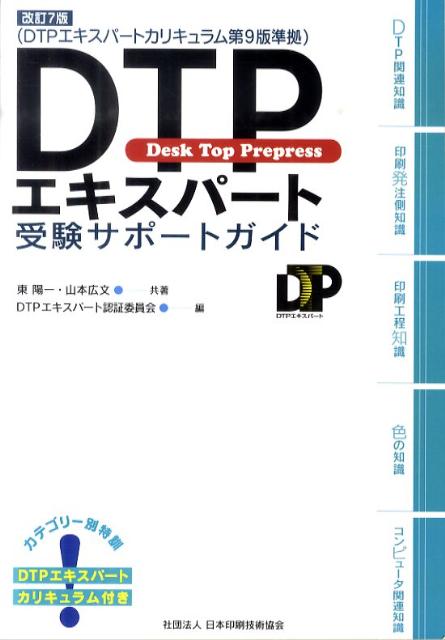 ＪＲ旅客制度のＱ＆Ａ３１１ 全面改訂版/中央書院（千代田区）/佐々木健-