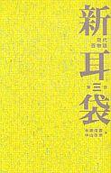 楽天市場】リクルート 新耳袋 現代百物語 第３夜/メディアファクトリ-/木原浩勝 | 価格比較 - 商品価格ナビ