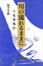 楽天市場】近代文藝社 大ロシア 草原とライ麦畑の国/日本図書刊行会