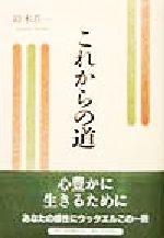 楽天市場】近代文藝社 大ロシア 草原とライ麦畑の国/日本図書刊行会