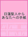 楽天市場 日蓮宗新聞社 商品価格ナビ 楽天市場 日蓮宗新聞社 商品価格ナビ