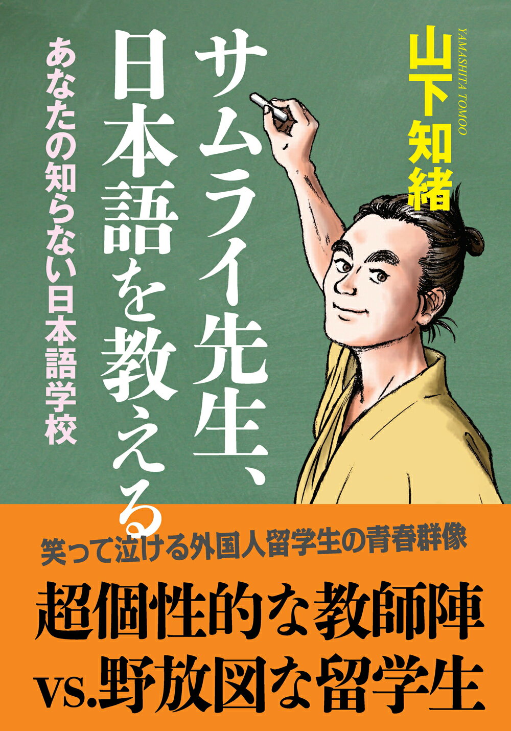 楽天市場 大和書房 モテない女は罪である 大和書房 山田玲司 価格比較 商品価格ナビ