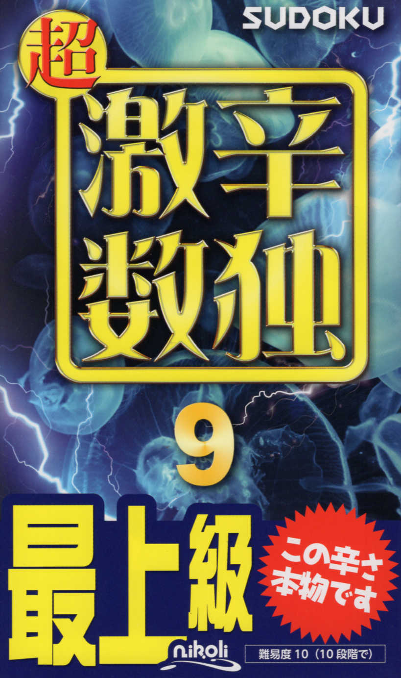 限定SALE品質保証 宇都宮の餃子 / 地方・小出版流通センター / 地方