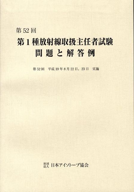 楽天市場】金原出版 耳鼻咽喉科専門医認定試験問題と解答 1999 
