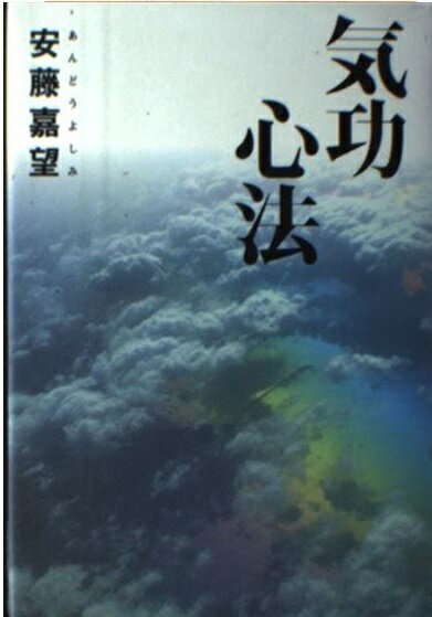 楽天市場】現代書林 心を癒すマントラヨガ入門 聖なる「音」が拓く