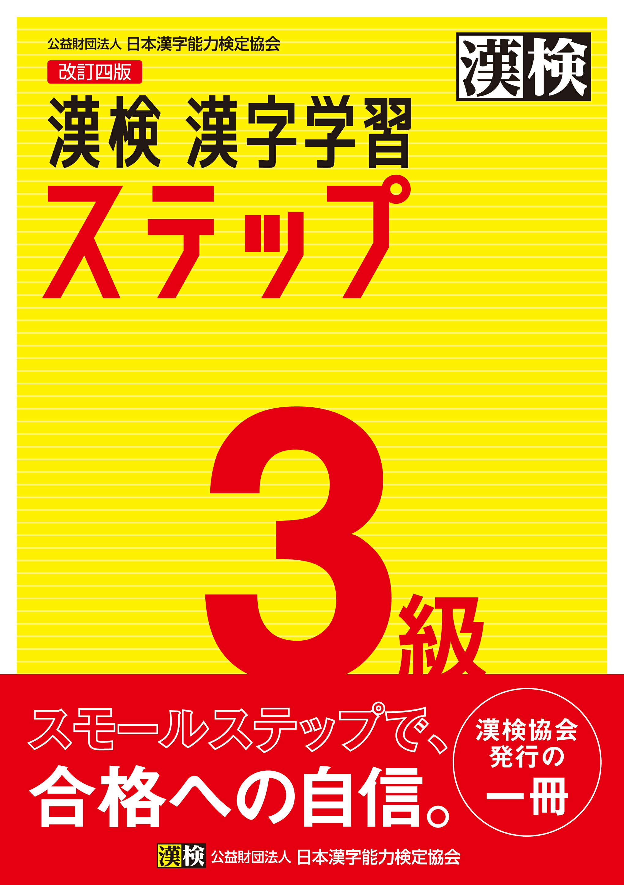 楽天市場】ピアソン桐原 漢字とことば常用漢字アルファ 漢字検定８級～２級 ５訂版/桐原書店/桐原書店 | 価格比較 - 商品価格ナビ