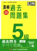 楽天市場 日本漢字能力検定協会 漢検６級過去問題集 ２０２１年度版 日本漢字能力検定協会 日本漢字能力検定協会 価格比較 商品価格ナビ