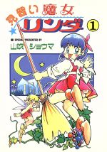 楽天市場】バンダイ出版 ダ-クウィスパ- ２/バンダイ（～２００７）/山下いくと | 価格比較 - 商品価格ナビ