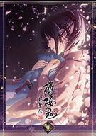 楽天市場 一二三書房 薄桜鬼カレンダー壁掛型 ２０１８ 一二三書房 価格比較 商品価格ナビ