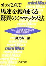 楽天市場】ブックマン社 オッズで万馬券を獲りまくる驚異の最新ミニ