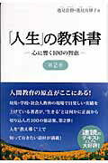 楽天市場】大和出版（文京区） 愛されるマナ-５０章 基本的心構えから“心くばり”まで/大和出版（文京区）/原加賀子 （製品詳細）| 価格比較 -  商品価格ナビ