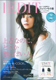 楽天市場 フェリシモ ｉｅｄｉｔ春夏号 ２０１７ フェリシモ出版 価格比較 商品価格ナビ