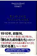 楽天市場 角川書店 富を 引き寄せる 科学的法則 角川書店 ウォレス ｄ ワトルズ 価格比較 商品価格ナビ