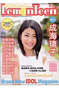 Ｌｅｍｏｎｔｅｅｎ　ｐｌｕｓ ｖｏｌ．３/メディア・クライス