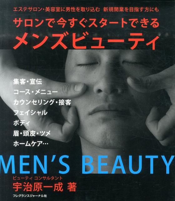 【中古】 「正しい美容医学」への招待 ほんとうの美容外科を見つけるために/スタジオ・メディカル/上敏明 中古】 「正しい美容医学」への招待 ほんとうの美容外科を