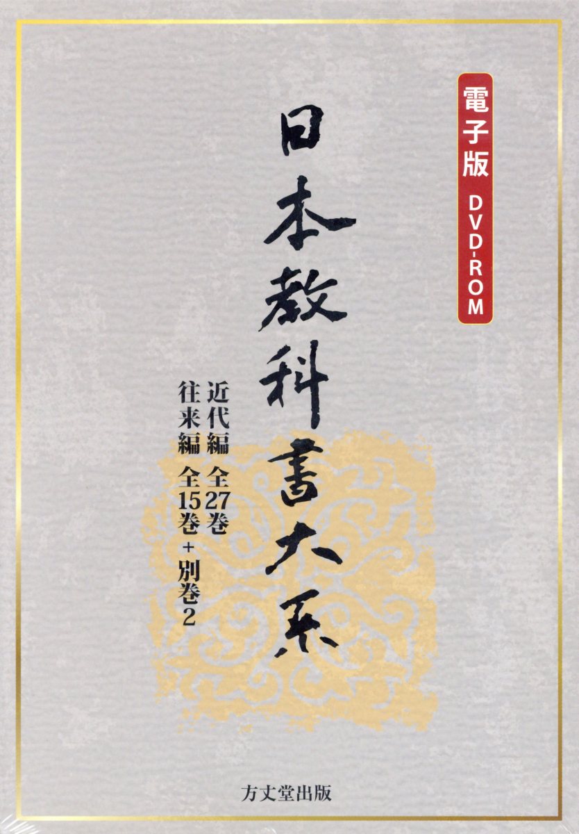 楽天市場】教室ツーウェイＮＥＸＴ ｖｏｌ．１７ /学芸みらい社 | 価格 