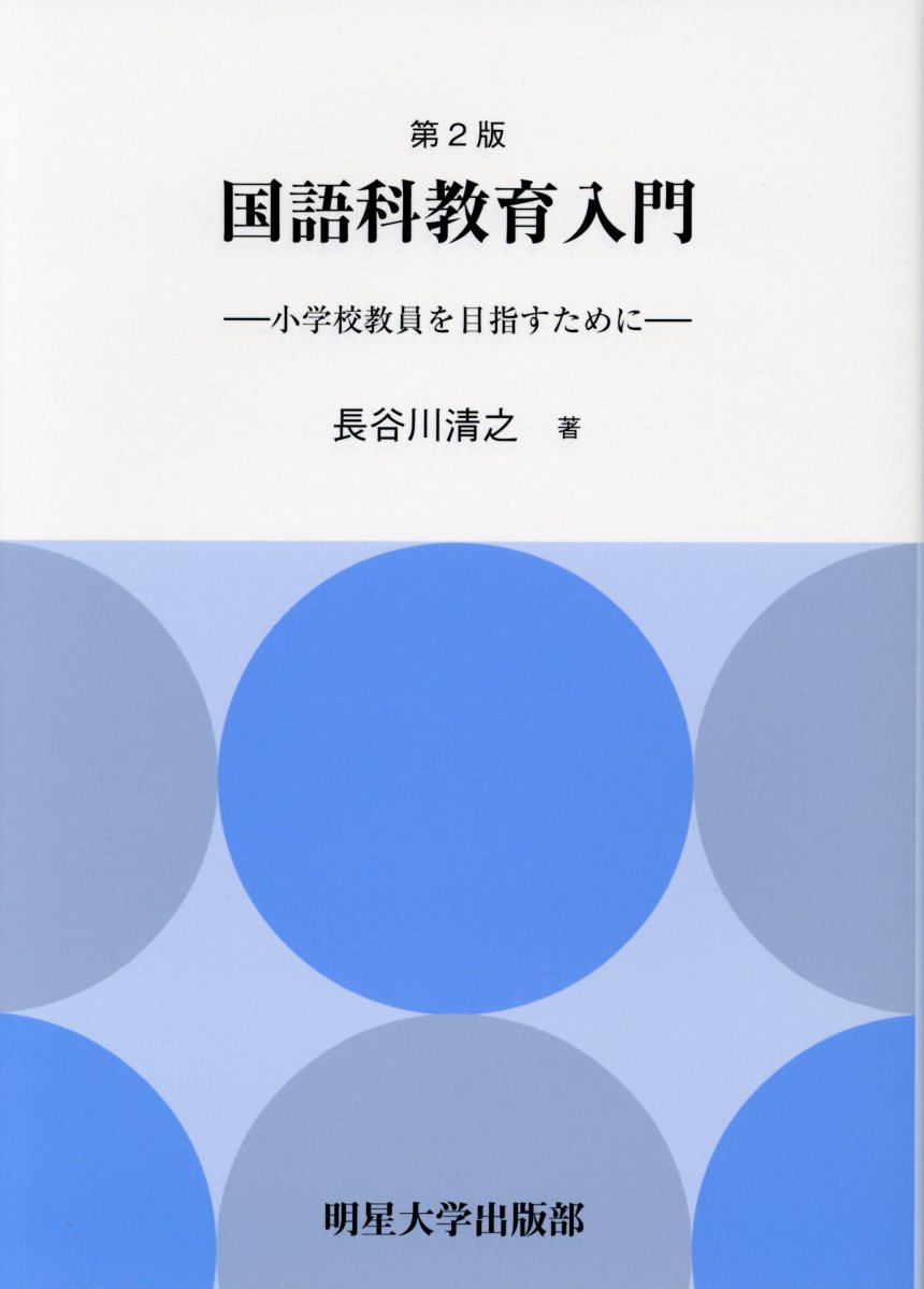 ネット買取 教室ディベート入門 授業の実践例 学級運営 本・音楽