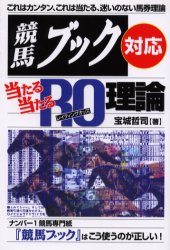 楽天市場】メタモル出版 日刊コンピ私はこれで儲けました！/メタモル出版/宝城哲司 | 価格比較 - 商品価格ナビ