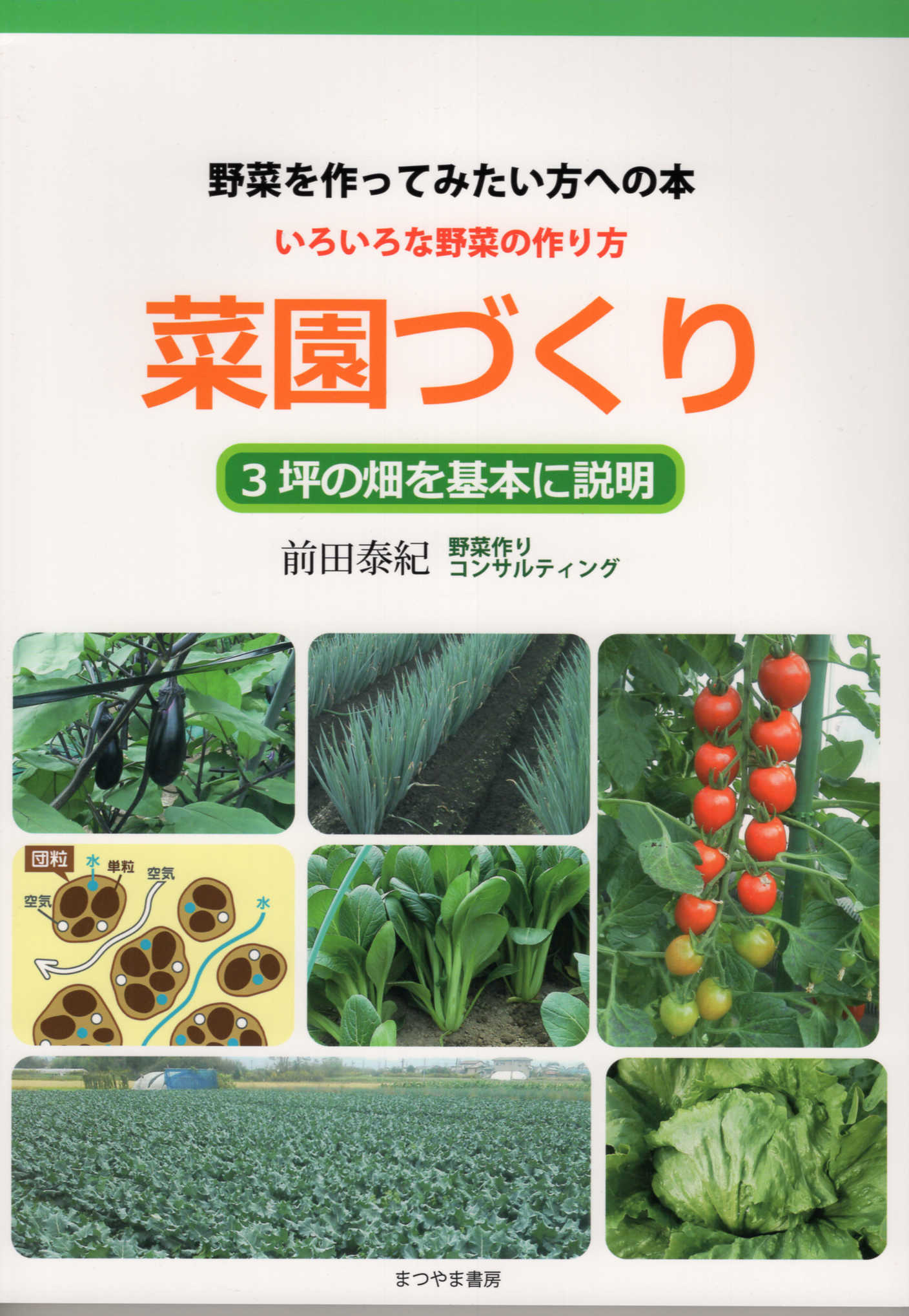 楽天市場】池田書店（新宿区） おいしい果樹の育て方 剪定もよくわかる