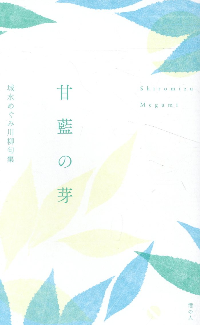 楽天市場】花神社 わたしは軽くなった 詩集/花神社/志田道子 | 価格比較 - 商品価格ナビ