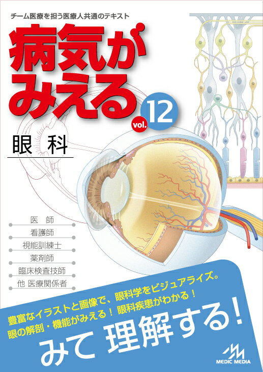 楽天市場】臨床疑問を解決するPoint-of-Care超音波