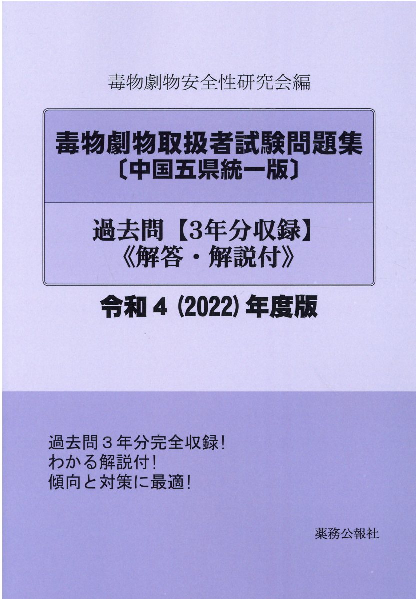 メール便可 2セットまで ツボ単 : 経穴取穴法・経穴名由来解説・[ユ]穴