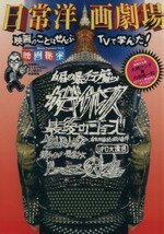 楽天市場】講談社 映画でにぎりっ屁！/講談社/榎本俊二 | 価格比較 - 商品価格ナビ