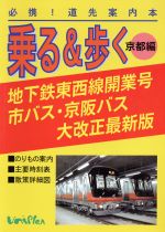 楽天市場】ゼンリン 道の駅旅案内全国地図 最終号 ２０２１年度版