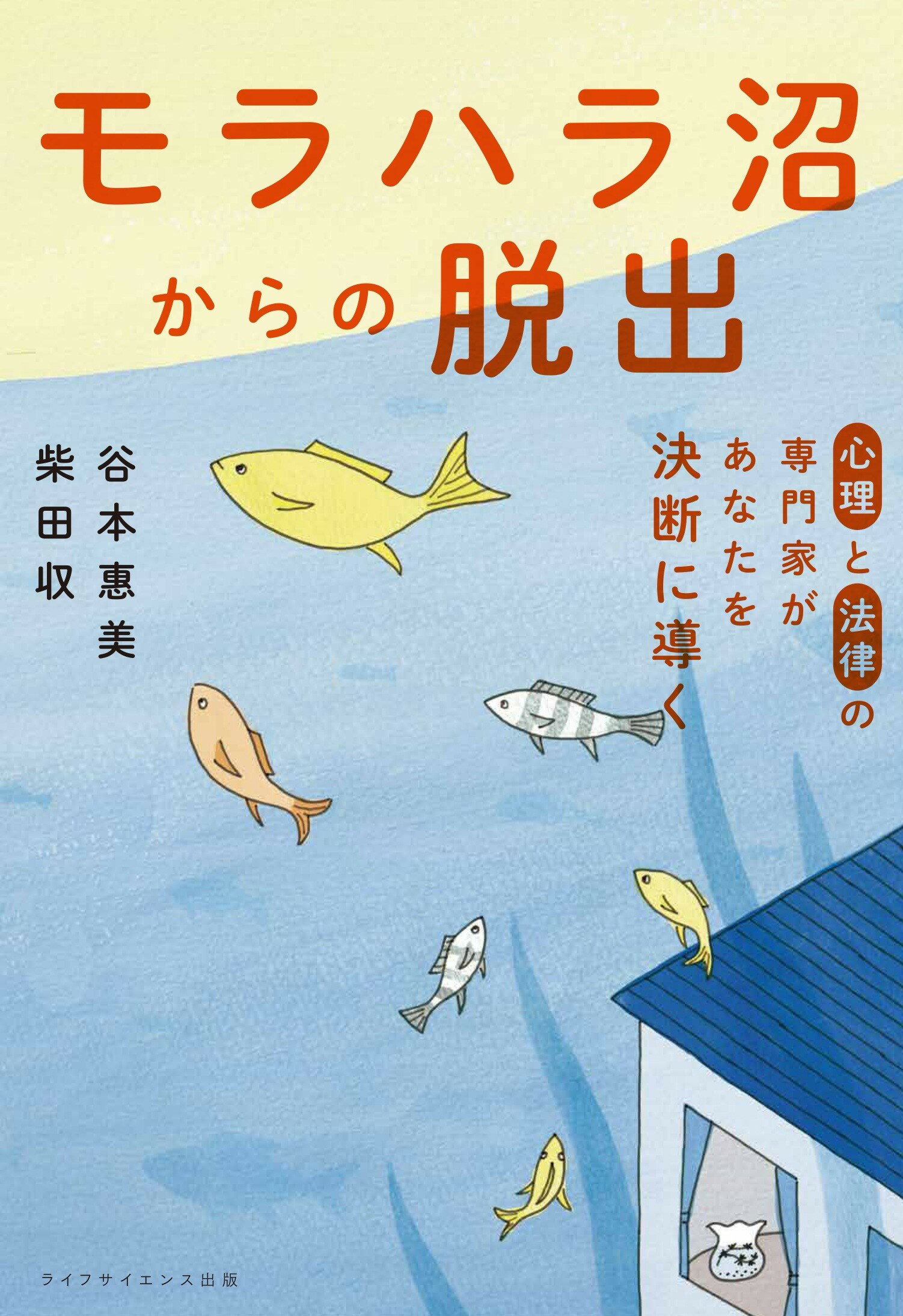 認知療法・認知行動療法面接の実際/星和書店/伊藤絵美（単行本） 認知療法・認知行動療法面接の実際/星和書店/伊藤絵美（単行本