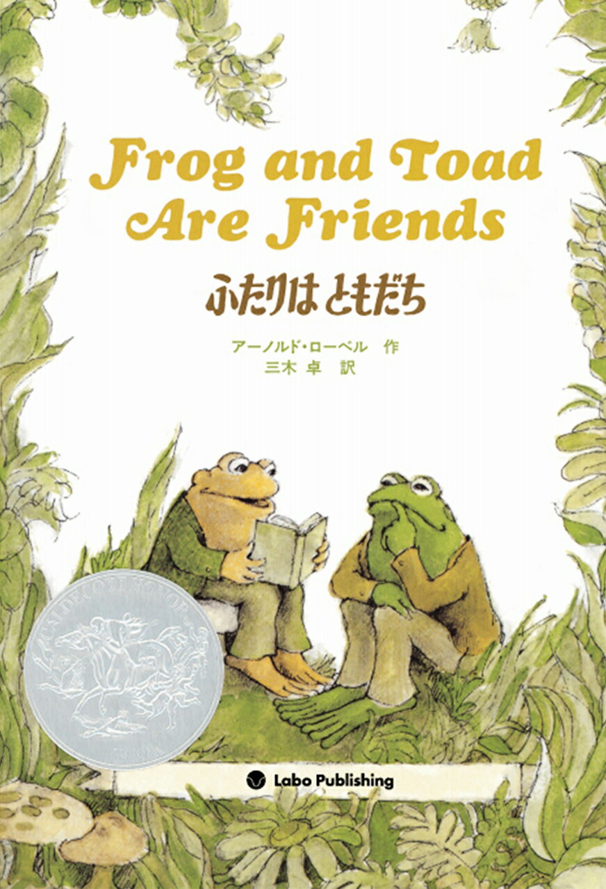 CDで聴く英語絵本 ＊ ラボ教育センター CDで聴く英語絵本 ＊ ラボ教育センター CD