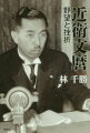 楽天市場 幻冬舎 ６ の明日 もう一度あなたのお母さんになりたい 幻冬舎 キャシ 中島 価格比較 商品価格ナビ