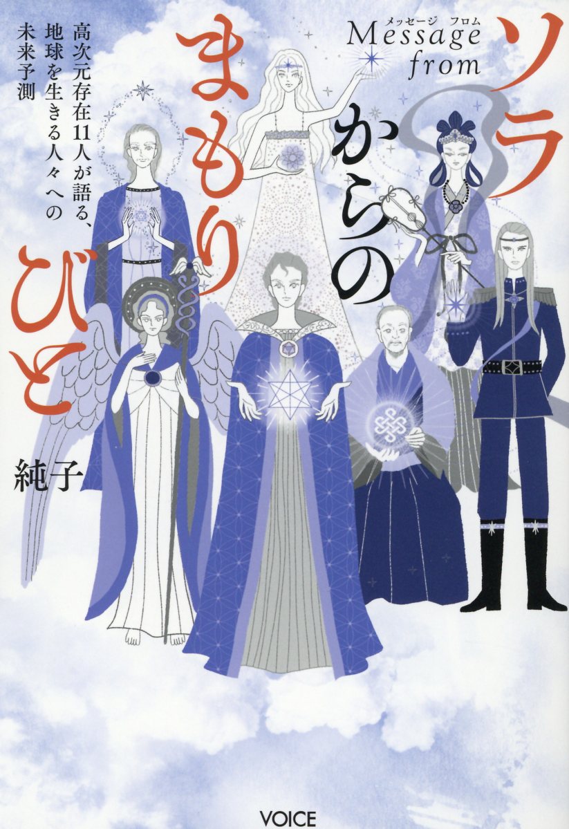 楽天市場】ヒカルランド 伯家神道の祝之神事を授かった僕がなぜ