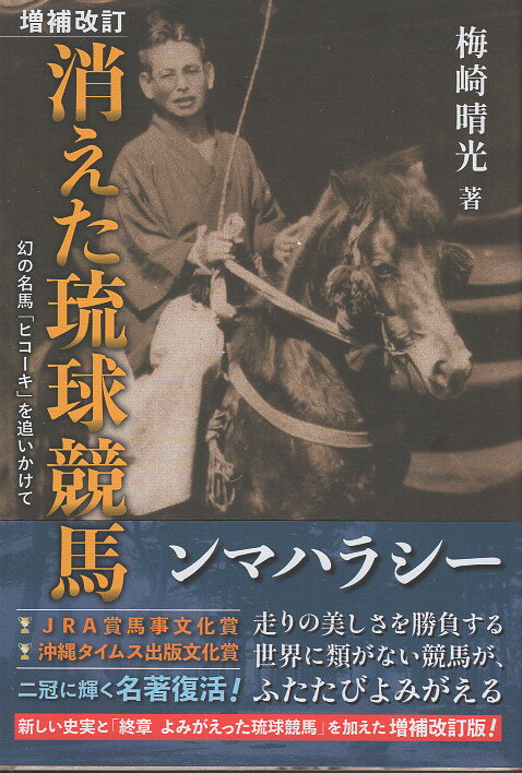 楽天市場】白夜書房 競馬予想理論method 競走馬の本能を