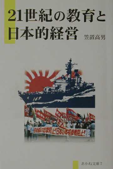 偉大な 単行本 長廣利崇 高等商業学校の経営史 学校と企業 国家 送料無料 無条件 特別価格 Fcrtt Org