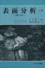 楽天市場】好学社 応用力学 静力学編/好学社/ステファン・Ｐ．チモシェンコ | 価格比較 - 商品価格ナビ