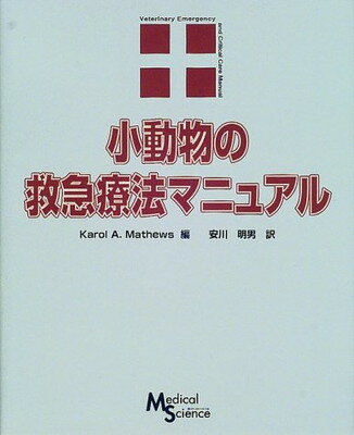 楽天市場 鍬谷書店 動物看護者の倫理綱領 イラストでやさしく解説 ｅｄｕｗａｒｄ ｐｒｅｓｓ 松原孝子 価格比較 商品価格ナビ