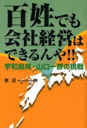 【中古】 企業経営からみた韓国と日本 「現代」と「日立」の比較研究より/みずのわ出版/尹淑鉉 中古】 企業経営からみた韓国と日本 「現代」と「日立」の比較
