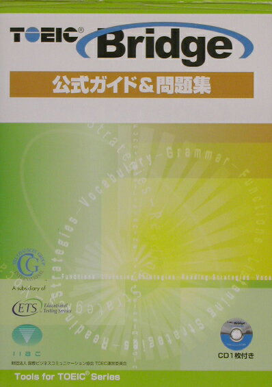 楽天市場 株 国際コミュニケーションズ スクール社長室 ｔｏｅｉｃ ｂｒｉｄｇｅ公式ガイド 問題集 国際ビジネスコミュニケ ション協会 ｃｈａｕｎｃｅｙ ｇｒｏｕｐ ｉｎｔｅｒ 価格比較 商品価格ナビ