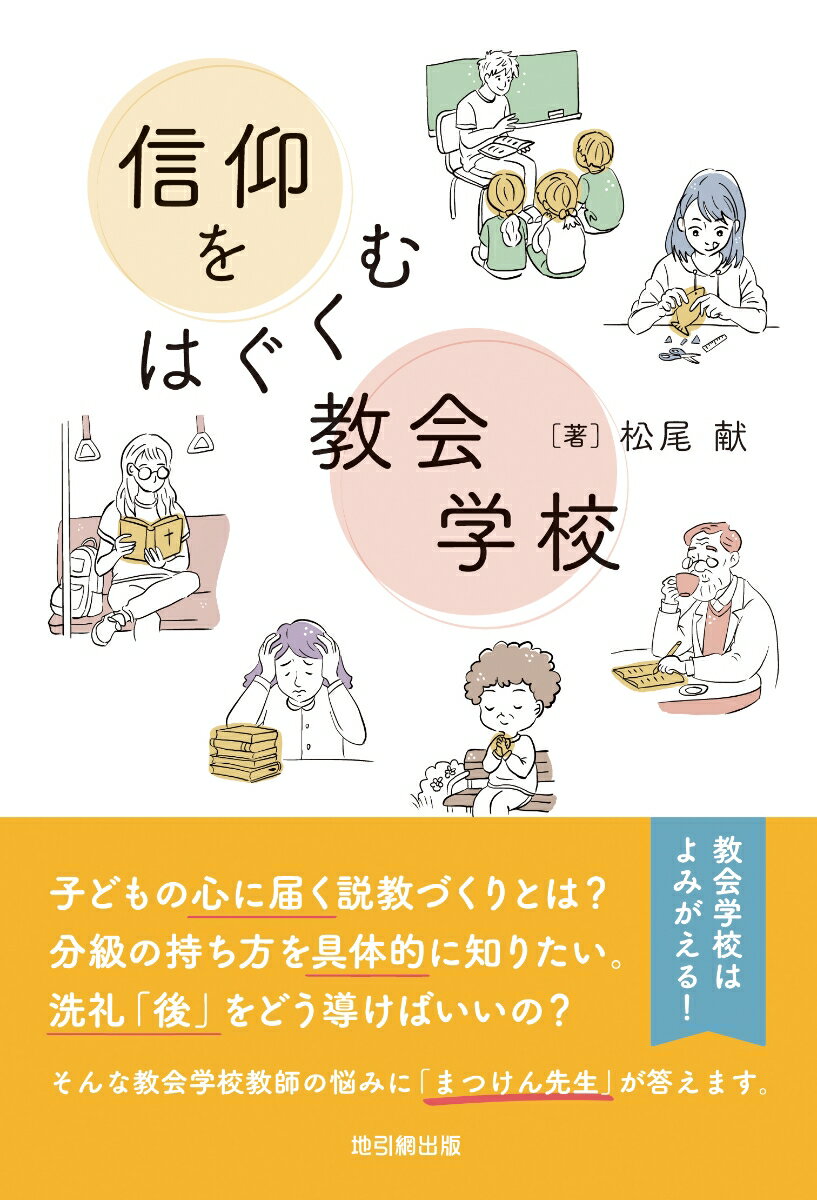 【中古】 正教会入門 東方キリスト教の歴史・信仰・礼拝/新教出版社/ティモシー・ウェア 楽天市場】新教出版社 正教会入門 東方キリスト教の歴史・信仰